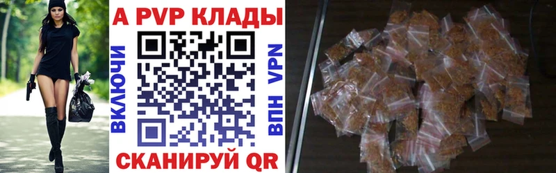 Alpha PVP кристаллы  Купить закладки  Сатка 